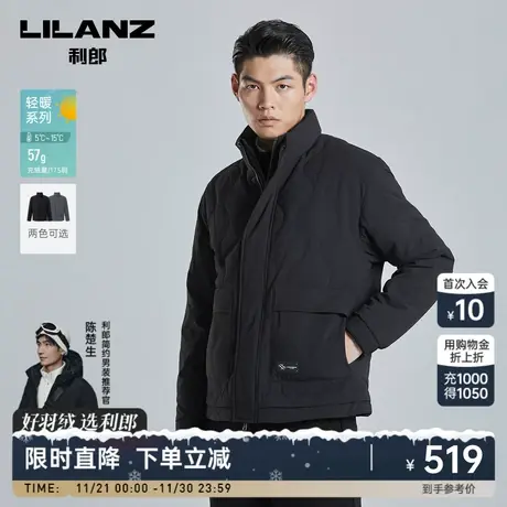 【泡泡纱】利郎官方轻薄羽绒服男士休闲立领2023冬季新款保暖外套图片