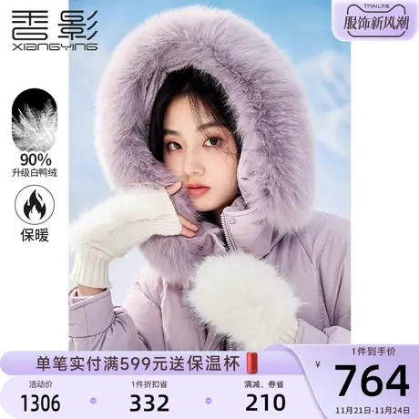 香影羽绒服女中长款2023年冬季新款时尚潮90白鸭绒大毛领紫色外套商品大图