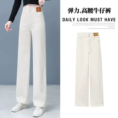 米白色牛仔阔腿裤女高腰显瘦宽松直筒休闲裤秋装新款拖地加长裤子商品大图