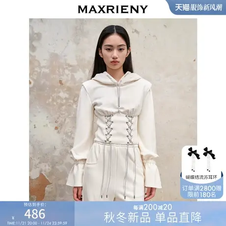 [买4免1]MAXRIENY运动芭蕾风系带卫衣秋季截短收腰连帽上衣图片