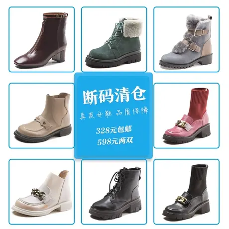 白菜价捡漏清仓福袋真皮短靴粗跟马丁靴真皮孤品图片