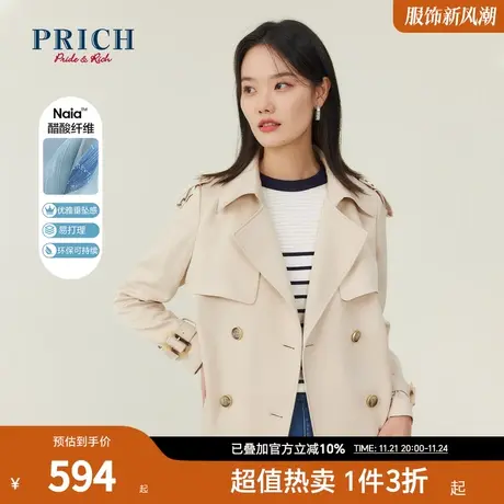 PRICH商场同款风衣新品秋冬新款透气醋酸纤维收束袖口翻领外套女图片