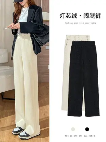 阔腿裤女秋冬2023新款高腰垂感宽松显瘦休闲裤灯芯绒直筒包边长裤商品大图