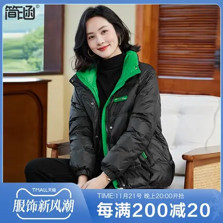 简涵2023冬季新款羽绒服加厚保暖时尚洋气小个子白鸭绒外套商品大图