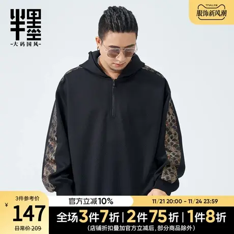 半墨大码男装连帽卫衣男士2024新款中国风半开领拉链夹克春季外套图片