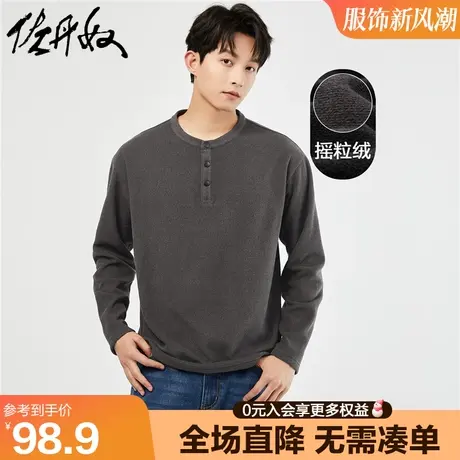 佐丹奴长袖t恤男新款摇粒绒纯色打底衫宽松亨利领上衣男01023829商品大图