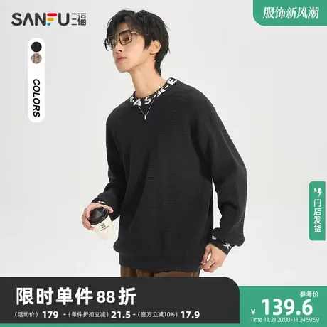 三福2023冬男士字母包芯纱毛衣 时尚宽松舒适圆领上衣男478072商品大图