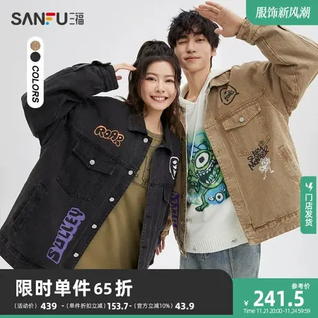 【怪兽大学联名】三福2023冬男士街头感涂鸦牛仔短棉衣477142商品大图