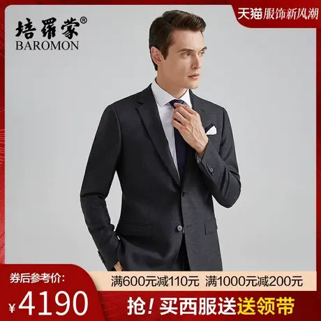 BAROMON/培罗蒙春季新品男士商务休闲西装深灰色修身羊毛西服套装图片