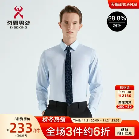 劲霸男装男士春夏新款经典商务风长袖帅气正统衬衫衬衣BAXG1906图片