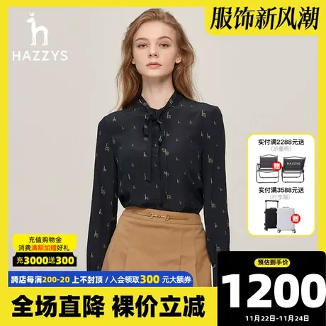 Hazzys哈吉斯印花长袖真丝衬衫女2023秋季新款时尚休闲桑蚕丝衬衣商品大图
