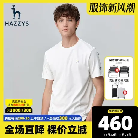 Hazzys哈吉斯新款夏季短袖套头T恤衫宽松休闲圆领纯色男士上衣潮图片