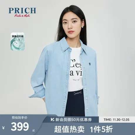 【莱赛尔】PRICH23春秋新款设计感牛仔色精致百搭设计翻领上衣女商品大图