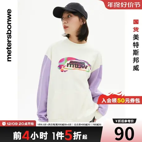 国货美特斯邦威字母白色卫衣女春夏时尚休闲圆领舒适套头衫图片