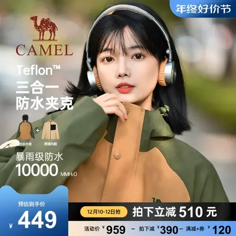 【企鹅联名】骆驼女装2023冬季新款三合一防风防水登山服保暖外套商品大图
