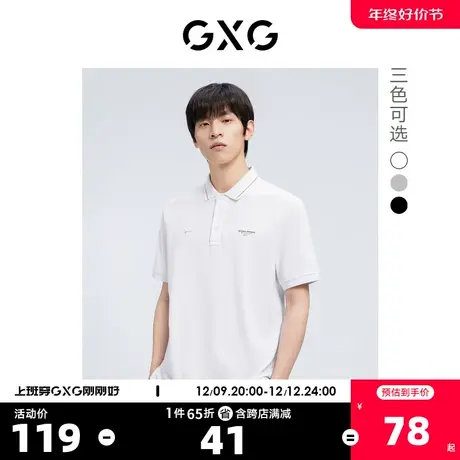 GXG奥莱 22年男装 奥莱男士夏撞色条纹短袖polo衫男商品大图