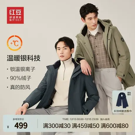 红豆羽绒服男士冬季白防风加厚保暖防寒中长款外套男商品大图