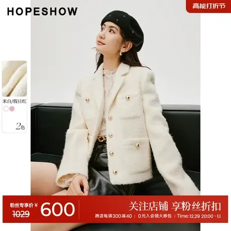红袖正肩箱型圈圈呢短外套hopeshow2024春新款翻驳领小个子上衣商品大图