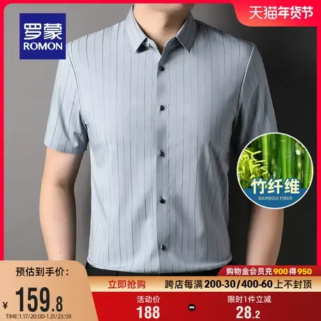 【竹浆纤维】罗蒙男士无痕速干条纹短袖衬衫2024夏季商务百搭上衣图片