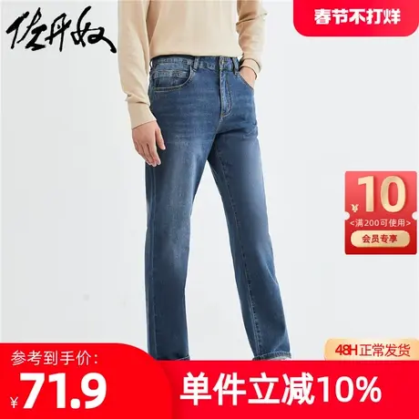 佐丹奴裤子男装猫须磨白五袋款中腰梭织牛仔长裤 18113905商品大图