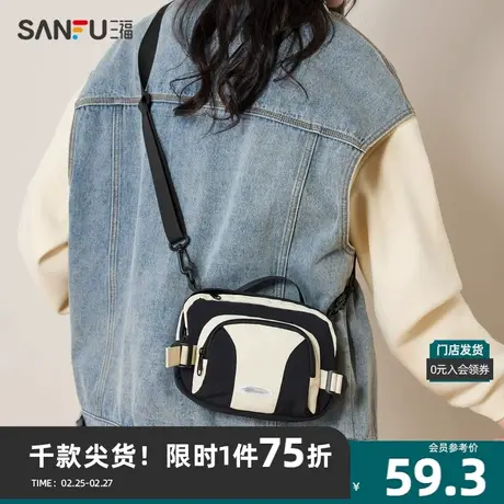 三福挎包女2023秋都市休闲系列山系轻户外拼色相机包475145商品大图