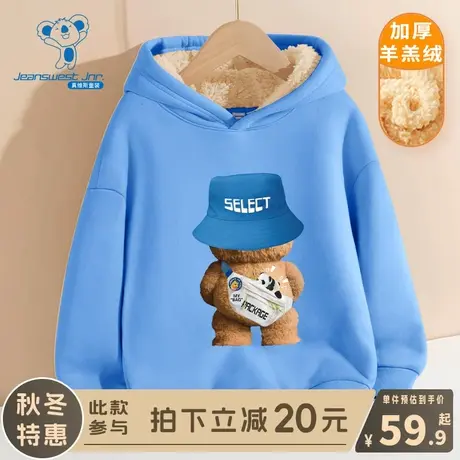 KX真维斯儿童连帽卫衣男童秋冬款羊羔绒套头衫男孩加绒保暖衣服潮图片