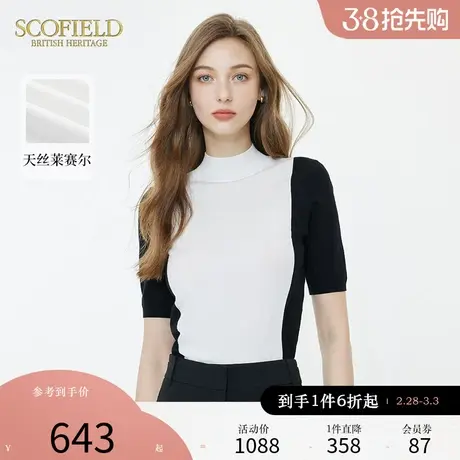 Scofield女装简约气质通勤半高领撞色拼接针织衫2024年夏季新款图片