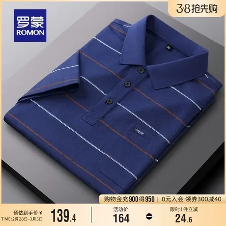罗蒙男士商务休闲短袖POLO衫2024夏季新款条纹百搭T恤简约上衣男图片