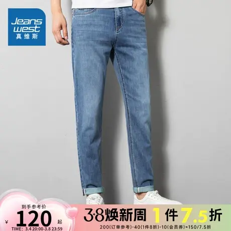 KF真维斯男装直筒薄款潮流水洗牛仔长裤2024春季新款中腰牛仔裤男商品大图