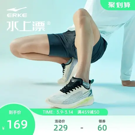 鸿星尔克水上漂3.0跑鞋2024夏季透气轻质运动鞋软底舒适网面跑鞋图片