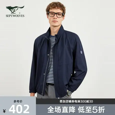 七匹狼立领夹克外套男士2023秋季新款弹力竖条提花休闲男装抗静电商品大图