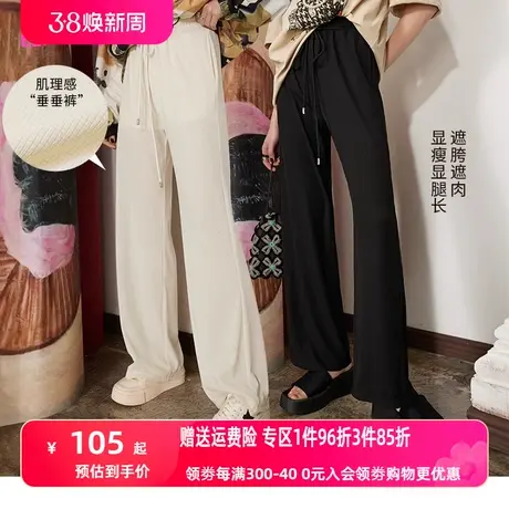 妖精的口袋白色窄版阔腿裤女2023春夏季新款黑色垂感宽松休闲裤子商品大图