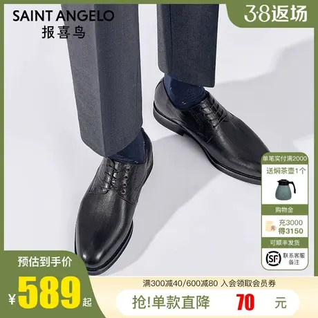 报喜鸟皮鞋男2023秋季新款商务正装真皮男士休闲英伦风绅士结婚鞋商品大图