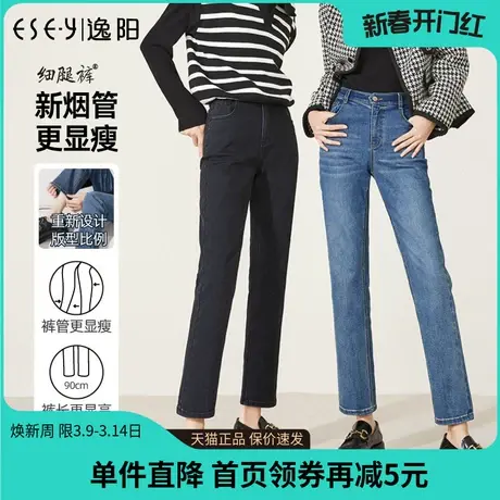 逸阳九分小个子直筒牛仔裤女2024春新款显瘦黑色烟管法棍裤子9188商品大图