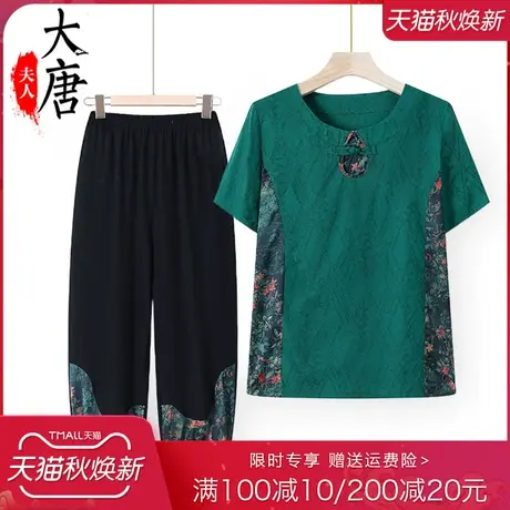 奶奶夏装套装女中老年人妈妈短袖T恤太太两件套宽松老人衣服圆领商品大图