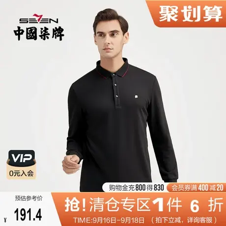 【含桑蚕丝】柒牌男士长袖POLO衫秋季新款商务休闲豹子青年T恤衣图片