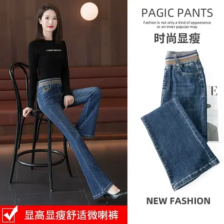 牛仔裤弹力微喇女裤秋季2023新款松紧腰显瘦矮个长裤修身喇叭裤子图片