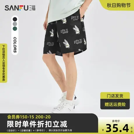 三福2023夏男士满版兔子印花宽松短裤 趣味休闲四分裤男469674商品大图