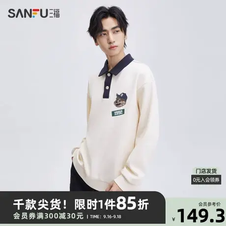 三福2023秋男士美式卡通图案卫衣 休闲宽松翻领上衣男474090商品大图