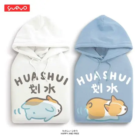 悦游 划水柯基 秋季可爱连帽情侣卫衣男男生图案情侣装加绒商品大图