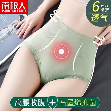 女士内裤高腰收腹提臀无痕纯棉裆透气石墨烯抗菌三角收小肚子强力图片