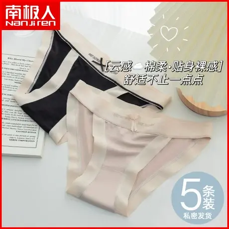 南极人莫代尔内裤女士抗菌纯棉裆透气无痕性感纯欲少女三角短裤头商品大图