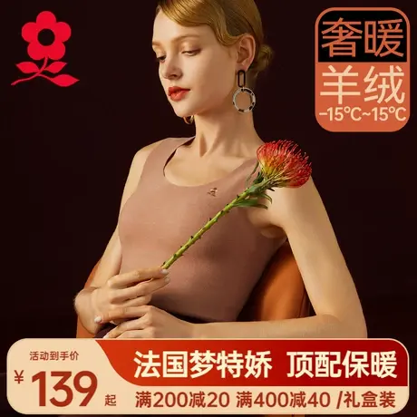 梦特娇羊绒蚕丝保暖背心女内穿加绒德绒发热内衣无痕打底衫上衣冬商品大图