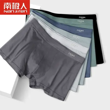 南极人男士内裤纯棉100%全棉档男式大码四角男款莫代尔平角短裤商品大图