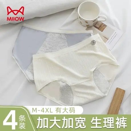 猫人生理裤女士月经期加宽防漏大码抗菌纯棉裆200斤胖mm安全内裤商品大图