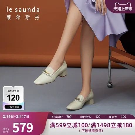 清仓特卖 莱尔斯丹春夏商场同款英伦方头乐福女鞋单鞋3T46310图片