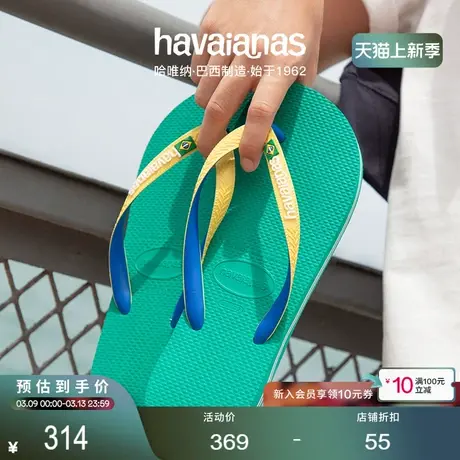 Havaianas哈唯纳Brasil Mix巴西人字拖夏外穿时尚平底舒适海边商品大图
