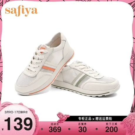 Safiya/索菲娅时尚百搭真皮简约运动鞋简约百搭防滑耐磨休闲鞋女图片