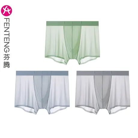 芬腾男士内裤平角裤凉感薄款夏季透气男生四角裤大码短裤头裤衩男图片