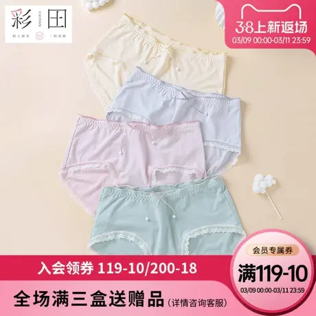 彩田夏季新款女士莫代尔柔软简约风格中腰蝴蝶结抗菌底裆三角内裤商品大图